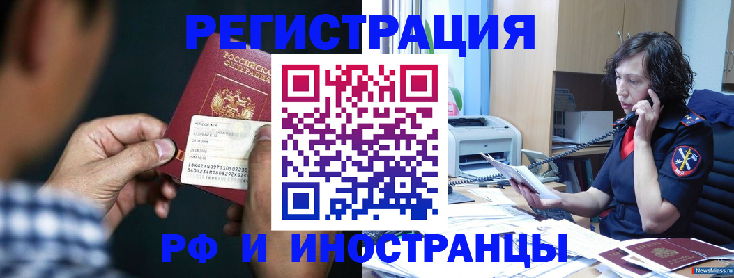 прописка для военкомата в Называевске