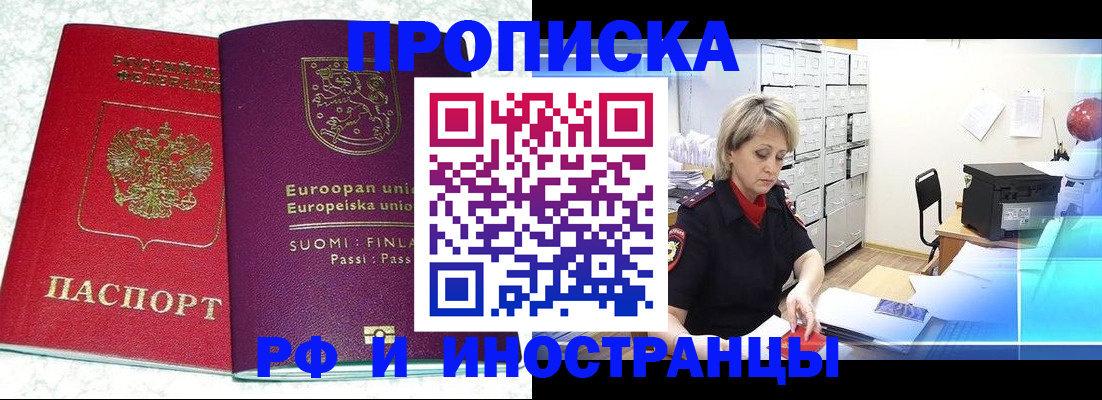 прописка в квартире в Называевске